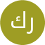 كريم